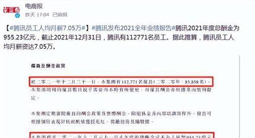 腾讯员工最新爆料,揭秘内部秘密与行业动态